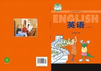 冀教版（三年级起点）英语五年级下册电子课本2023高清PDF电子版