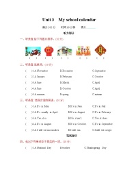 人教版 (PEP)Unit 3 My school calendar综合与测试单元测试课后练习题
