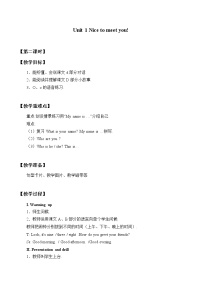 湘少版四年級(jí)上冊(cè)Unit 1 Nice to meet you.免費(fèi)教案設(shè)計(jì)
