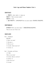 小學(xué)英語(yǔ)Unit 4 Age and Phone Numbers Part A免費(fèi)教案設(shè)計(jì)