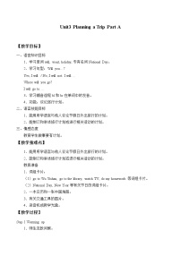 閩教版五年級上冊Unit 3 Planning a Trip Part A免費教案