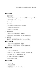 小學(xué)英語(yǔ)閩教版五年級(jí)上冊(cè)Unit 4 Weekend Activities Part A免費(fèi)教學(xué)設(shè)計(jì)