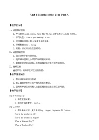 小學(xué)英語(yǔ)閩教版五年級(jí)上冊(cè)Unit 5 Months of the Year Part A免費(fèi)教學(xué)設(shè)計(jì)