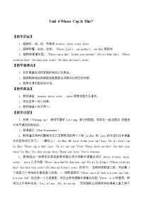 重庆大学版四年级下册Lesson 1免费教案设计