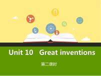 沪教版五年级下册Module 4 Things we enjoyUnit 10 Great inventions获奖课件ppt