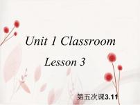 小学英语人教版 (新起点)一年级下册Unit 1 ClassroomLesson 3授课ppt课件