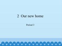 小学英语新版-牛津上海版五年级下册Unit 2 Our new home教案配套免费课件ppt