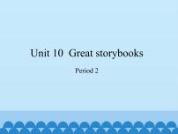 新版-牛津上海版六年级下册Unit 10 Great storybooks授课免费ppt课件