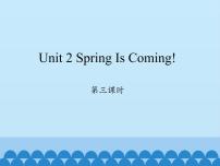 小学英语Unit 2 Spring Is Coming!课堂教学免费ppt课件