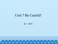 小学英语陕旅版四年级下册Unit 7 Be Careful!授课免费ppt课件