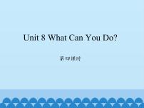小学英语陕旅版四年级下册Unit 8 What Can You Do?背景图免费课件ppt