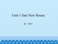 四年级下册Unit 1 Our New House教学演示免费课件ppt