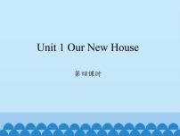 小学英语陕旅版四年级下册Unit 1 Our New House图文免费ppt课件