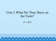 四年級上冊英語課件-Unit 2 What Do They Have on the Farm？  Period 2  陜旅版（三起）