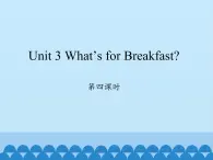 四年級上冊英語課件-Unit 3 What’s for Breakfast？ Period 4  陜旅版（三起）