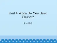 四年級上冊英語課件-Unit 4 When Do You Have Classes？  Period 1  陜旅版（三起）