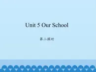 四年級上冊英語課件-Unit 5 Our School    Period 2  陜旅版（三起）