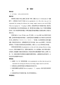 小學(xué)英語人教版 (PEP)六年級上冊Unit 3 My weekend plan Part A精品第一課時(shí)教案設(shè)計(jì)