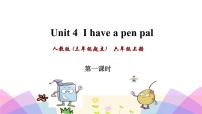 人教版 (PEP)六年级上册Unit 4 I have a pen pal Part A优质课ppt课件