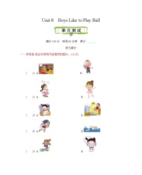 陜旅版四年級上冊Unit 8 Boys Like to Play Ball優(yōu)秀單元測試課堂檢測