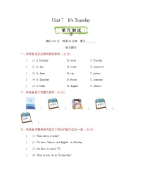 陜旅版四年級上冊Unit 7 It's Tuesday精品單元測試課后作業(yè)題