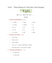 小學(xué)英語陜旅版四年級上冊Unit 6 What Subjects Do They Have This Morning?精品單元測試一課一練