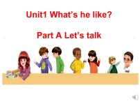 小学英语人教版 (PEP)五年级上册Unit 1 What's he like? Part A多媒体教学课件ppt