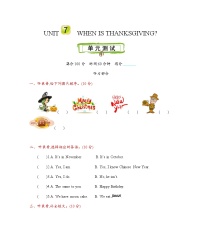 北京版三年级上册Unit 7 When is Thanksgiving?综合与测试精品单元测试课堂检测