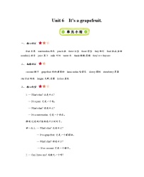 小学英语人教精通版五年级上册unit 6 It's a grapefruit.综合与测试导学案