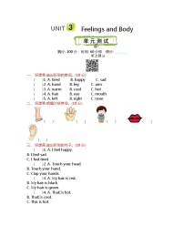 小学英语冀教版 (三年级起点)三年级上册Unit 3 Body and Feelings综合与测试精品单元测试随堂练习题