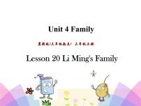 小学英语冀教版 (三年级起点)三年级上册Lesson 20 Li Ming’s Family优秀ppt课件
