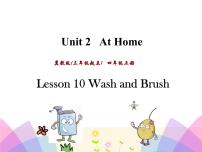 小學(xué)英語(yǔ)冀教版 (三年級(jí)起點(diǎn))四年級(jí)上冊(cè)Lesson 10 Brush and wash精品ppt課件