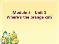 小学英语外研版 (一年级起点)一年级下册unit 1 Where's the orange cat?教课内容ppt课件