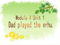 小学英语外研版 (一年级起点)四年级下册Unit 1 Dad played the erhu.教案配套ppt课件