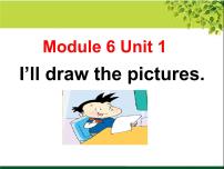 小学英语外研版 (一年级起点)四年级下册Unit 1 I’ll draw the pictures.教案配套课件ppt