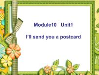 小学英语外研版 (一年级起点)四年级下册Unit 1 I’ll send you a postcard.课堂教学ppt课件