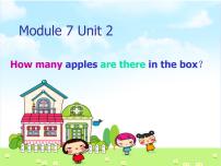 外研版 (一年级起点)三年级下册Unit 2 How many apples are there in the box?多媒体教学ppt课件