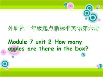 外研版 (一年级起点)三年级下册Unit 2 How many apples are there in the box?课堂教学课件ppt