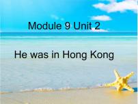外研版 (一年级起点)三年级下册Unit 2 He was in Hong Kong.说课课件ppt