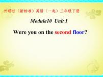 小学英语Module 10Unit 1 Were you on the second floor?课文内容课件ppt