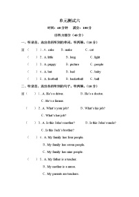 小學(xué)英語(yǔ)人教版 (PEP)四年級(jí)上冊(cè)Unit 6 Meet my family!綜合與測(cè)試單元測(cè)試隨堂練習(xí)題