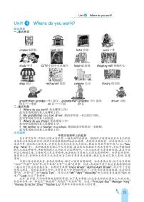 小學英語人教精通版五年級上冊Unit 4 Where do you work ?綜合與測試精品當堂達標檢測題