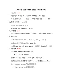 英语三年级下册Unit 1 Welcome back to school!综合与测试精品学案及答案