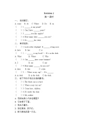 小学英语陕旅版三年级下册Units 1-4 Revision 1第一课时当堂检测题