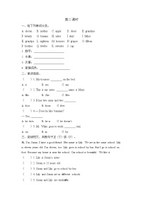 陕旅版三年级下册Units 1-4 Revision 1第二课时课时训练