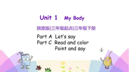 Unit 1 My body 第二課時 課件+素材