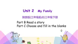 Unit 2 My family 第四課時 課件+素材