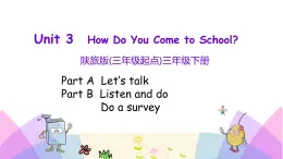 Unit 3 How do you come to school 第二課時 課件+素材