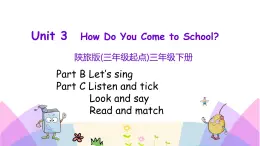 Unit 3 How do you come to school 第四課時 課件+素材