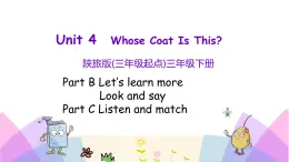 Unit 4 Whose coat is this 第三課時 課件+素材